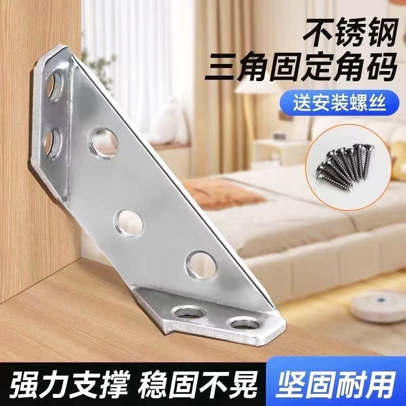 不锈钢角b码90度直角角铁固定件椅子加固配件三角支撑架固定器三