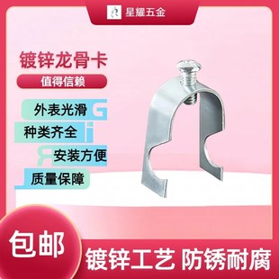 龙骨卡U型卡勾卡KtBJ镀锌管管卡吊卡吊钩卡子