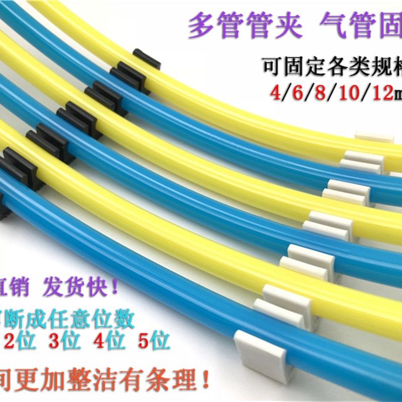 优质尼龙气管电线管路多管管卡扣卡z座管夹托架排卡6/8/10/12个大