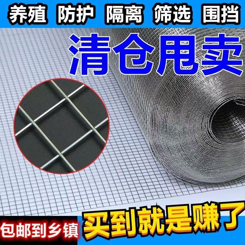防锈护栏围栏g镀锌钢丝铁丝网养殖防鼠防护鸽舍网格鸟笼子网片窗