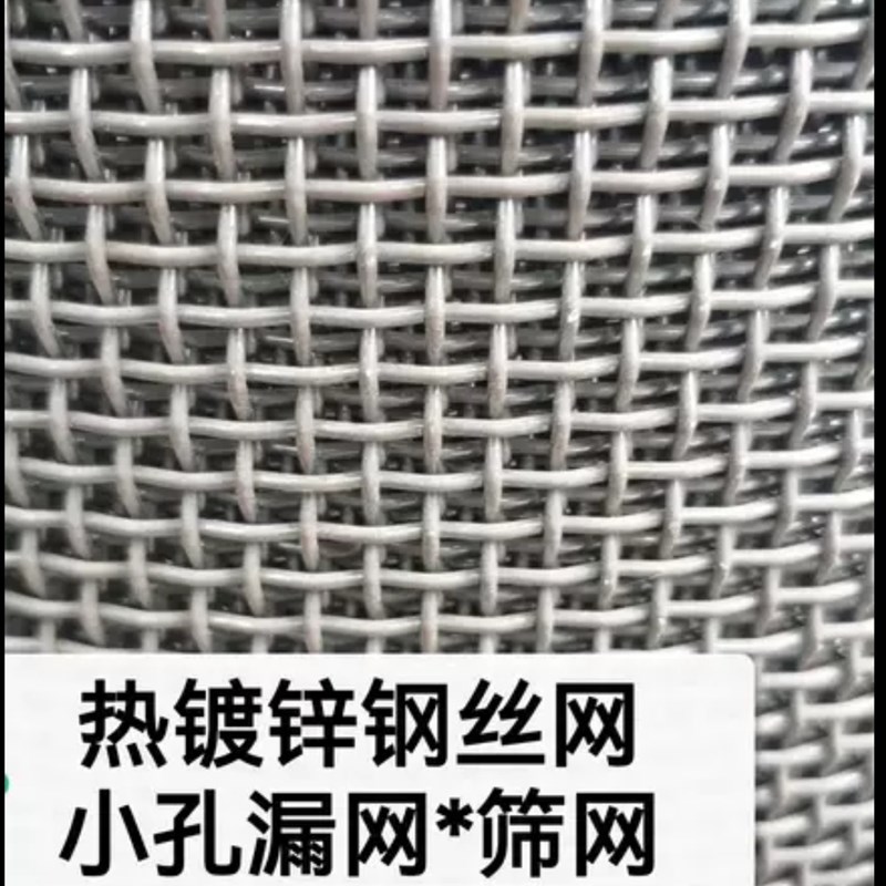 热镀锌钢丝网轧花网编织网格小孔养殖鸡鸭鹅猪羊漏V粪网过滤筛分