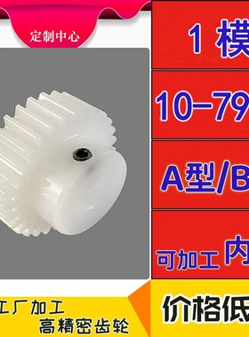 pom1模16齿18齿20T40T60齿至79赛钢非N尼龙精密齿轮配件大全定制