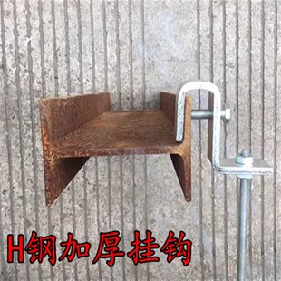 工字钢吊卡钢f结构卡h钢专用固定夹万向吊灯架挂工字钢镀锌u型吊