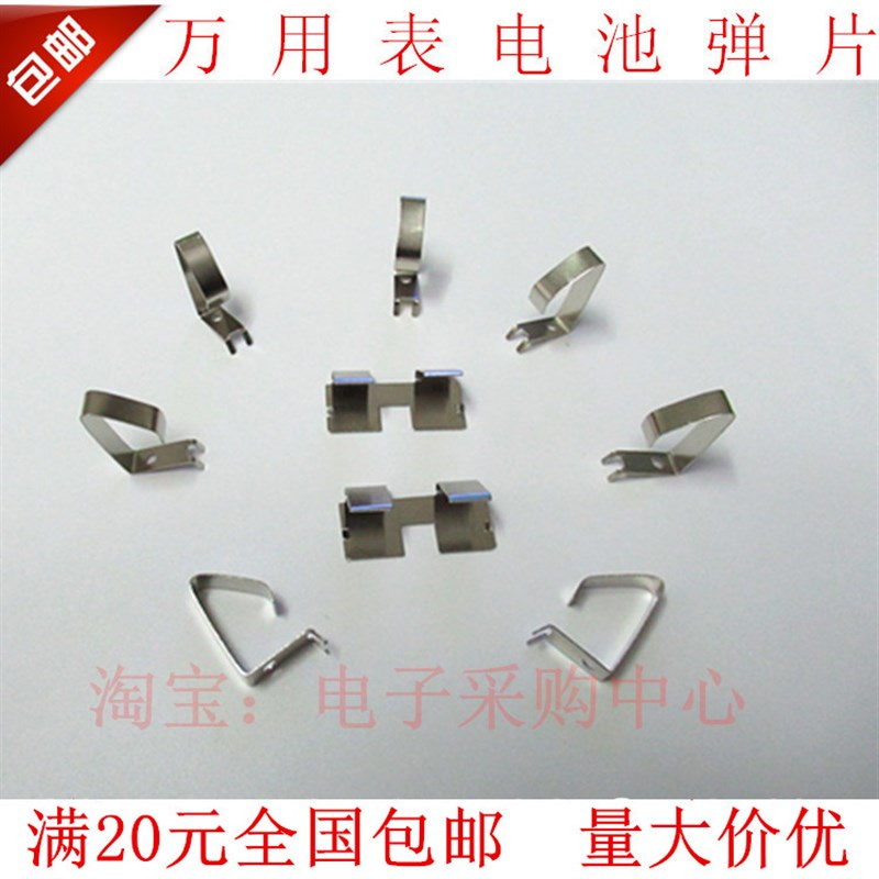 适用福禄克 FLgUKE 15B 17B 15B+ 17B+ 18B+ 万用表 配件 电池弹