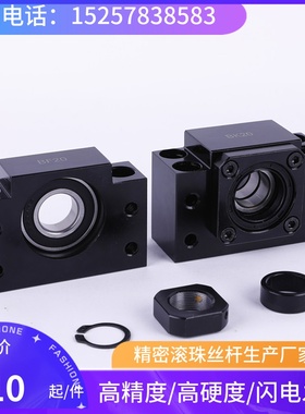 滚珠丝杆支撑座固定座BK/BF12FK/FF20EKEF丝杠T伺服步进电机轴承