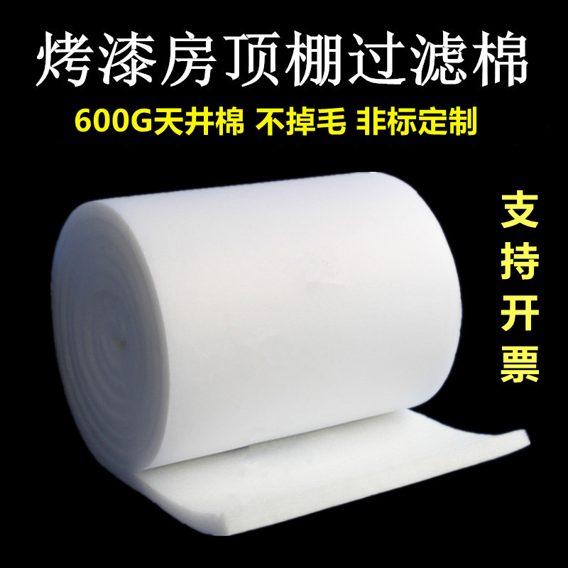 烤漆房喷胶过滤棉网喷漆房u天井棉顶棚空气漆雾过滤棉高效过滤棉