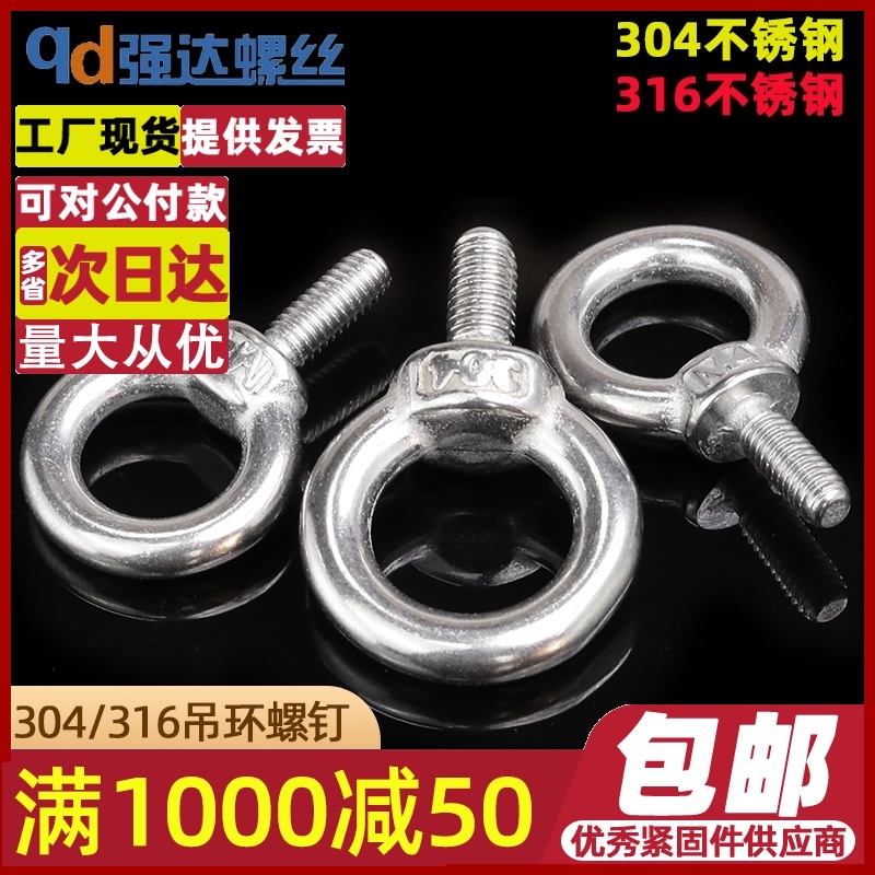 304不锈钢吊环螺丝吊母螺钉螺栓秋千环型螺丝M6HM8M10M12M14M16M2