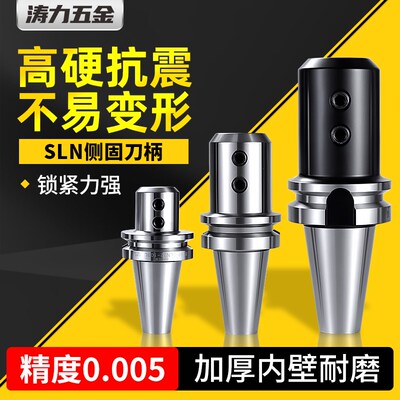 bt40侧固式刀柄BT30/50暴力钻SLN16/20/25/3P2数控cnc铣床快速U钻