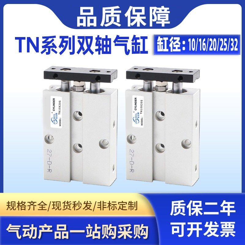 小型气动双杆双轴气缸TN10/16/20/25/3B2*10X15X20X30X40X50X60-S,包装,五金配件包装,淘宝优惠券,粉丝福利购,淘宝优惠卷