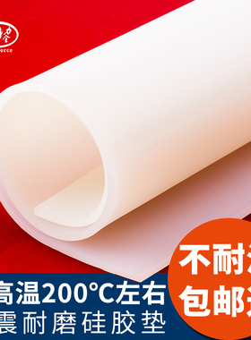 硅胶板耐高温白色透j明垫片皮1/1.5/2/3/4/5/6/8/10mm加厚软硅胶