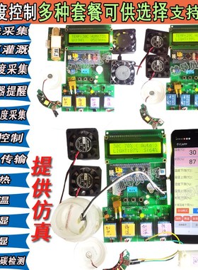 基于51/STM32单片机温湿度检测控制系统 DHMT11环境监测大棚报警
