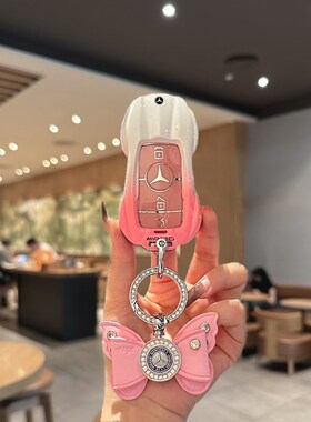 适用奔驰钥匙套新款C/E级e300l壳c260l包a2I00车lc200l/glc300l扣