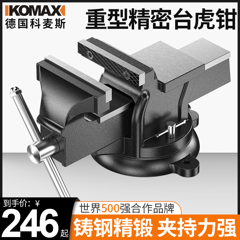 重型台虎钳精f密平口钳夹具台钳工作台家用多功能台钳工作台高精