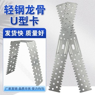 轻钢龙骨安装卡固定U型卡s水平调节50/60支撑卡龙骨吊顶配件锯齿