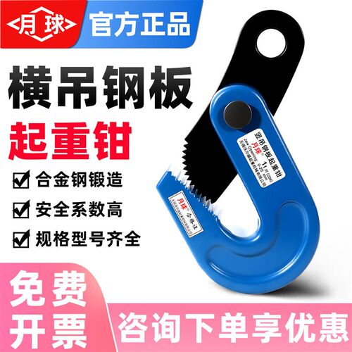 横吊钢板a起重钳铁板专用夹钳L型起重钳CDH竖吊平吊钳起重吊索具