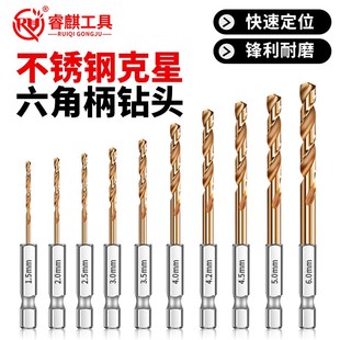 六角麻花钻e头m35含钴钻头大全不锈钢转头手电钻打孔直柄转头