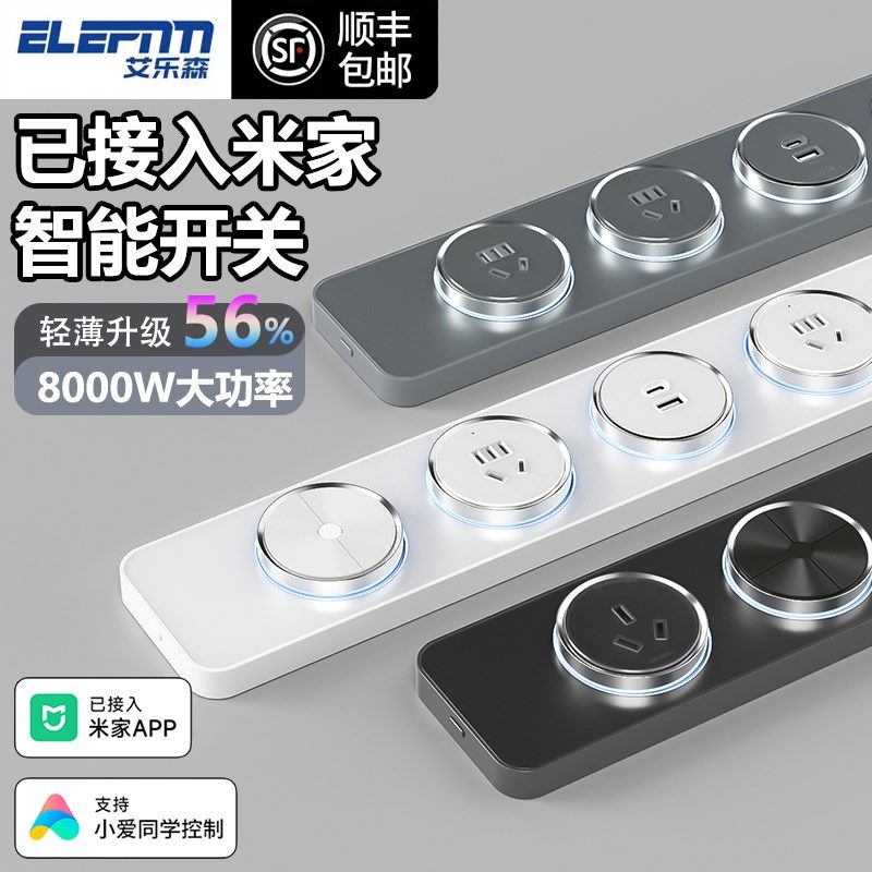 已接入米家用轨道插座超薄带智能开F关餐边柜导轨钢化玻璃插排板,商业/办公家具,五金货架/工具货架/洞洞板,淘宝优惠券,粉丝福利购,淘宝优惠卷