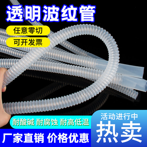 PFA波纹管PTFEn透明四氟波纹管3/4耐腐蚀耐酸碱软管特氟龙波纹管
