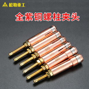 黑狼螺柱焊枪夹头标牌焊机螺钉螺丝螺柱T焊机种焊机配件