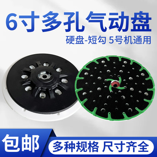 抛光机气动配件打磨机托盘砂纸粘C盘拉绒研磨盘干磨机磨盘气动粘