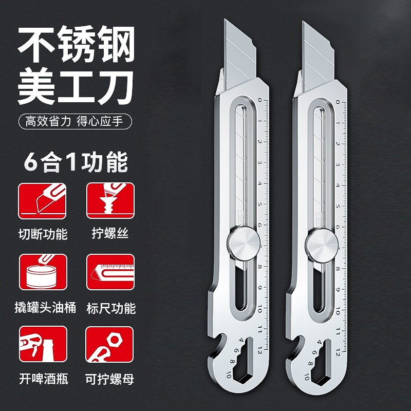 多功能不锈钢美工j刀重型全钢加厚美工刀壁纸工业刀架刀具刀片耐