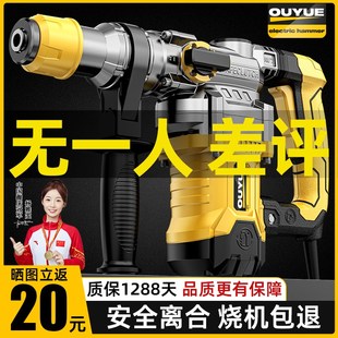 欧约电镐电锤大功率打墙多功能z电钻冲击钻混凝土工业级电锺电捶