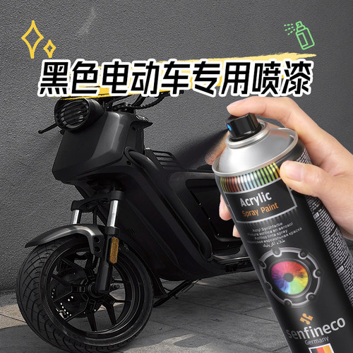防锈自喷漆黑色电动车专用金属漆手摇家用油漆免除T锈防腐高温防
