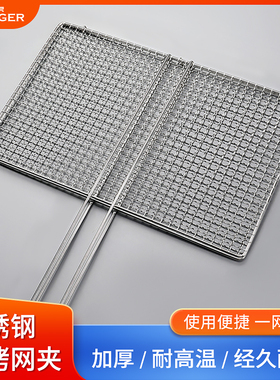 不锈钢烧烤网夹烤鱼m夹子商用加粗烤肉蔬菜篦子网面拍子烧烤架