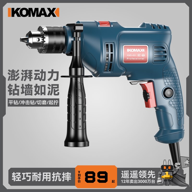 冲击钻家用手电钻电转多功能电动工具螺丝刀L220V手枪电钻小型电