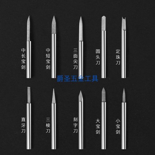 核雕橄榄宝剑刀电动木工雕刻钻头牙机电磨K刀头葫芦绘画刻字钨钢