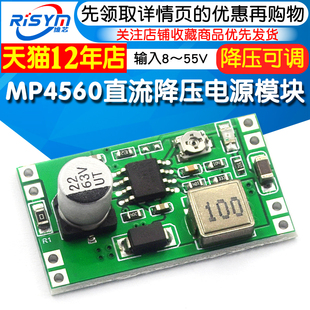 MP4560直流降压2A电源降压可调模块24V固定转12V9V5VT3V输入8 55V