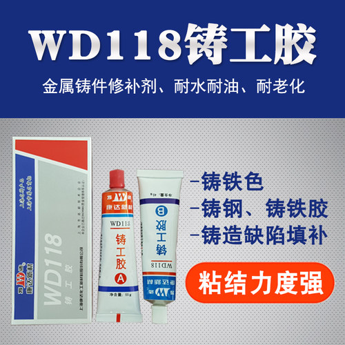 TOOLKING拓l进高强度铸工AB胶 水管补漏防水耐高温金属修补剂