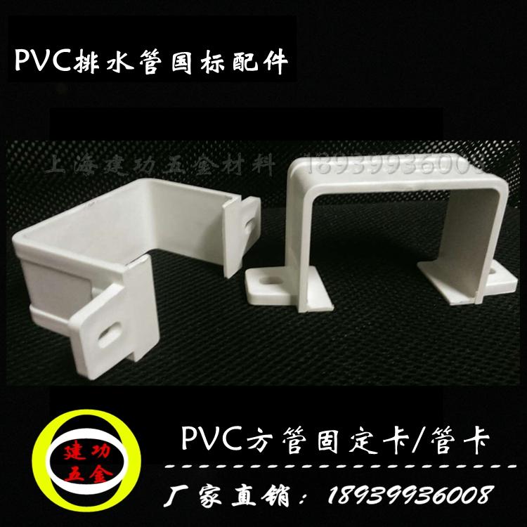 PVC方管固定器雨水管不锈钢方型抱箍N下水管屋檐落水管卡