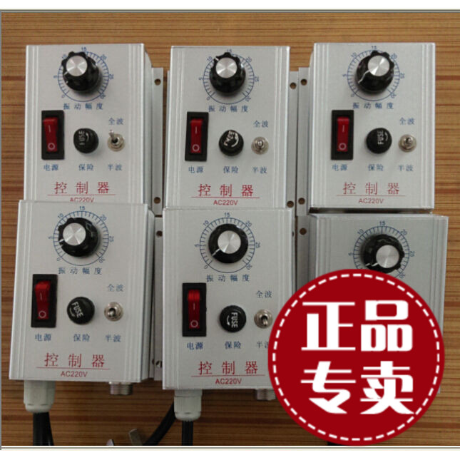 原装 220fV大功率振动盘控制器10A 震动盘调速器 振动盘送料控制