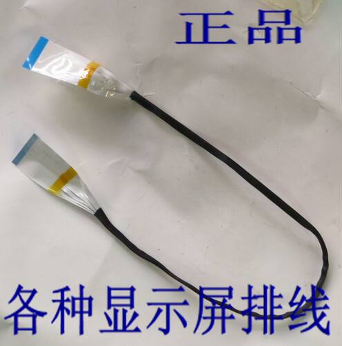 移动DVD屏线屏连接线移动EVD屏线移动z电视排线18P24P26P32P40P50