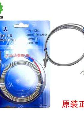 K型螺牙热电偶/M6M8螺钉感温线温度G传感器注塑机探头测温线温控