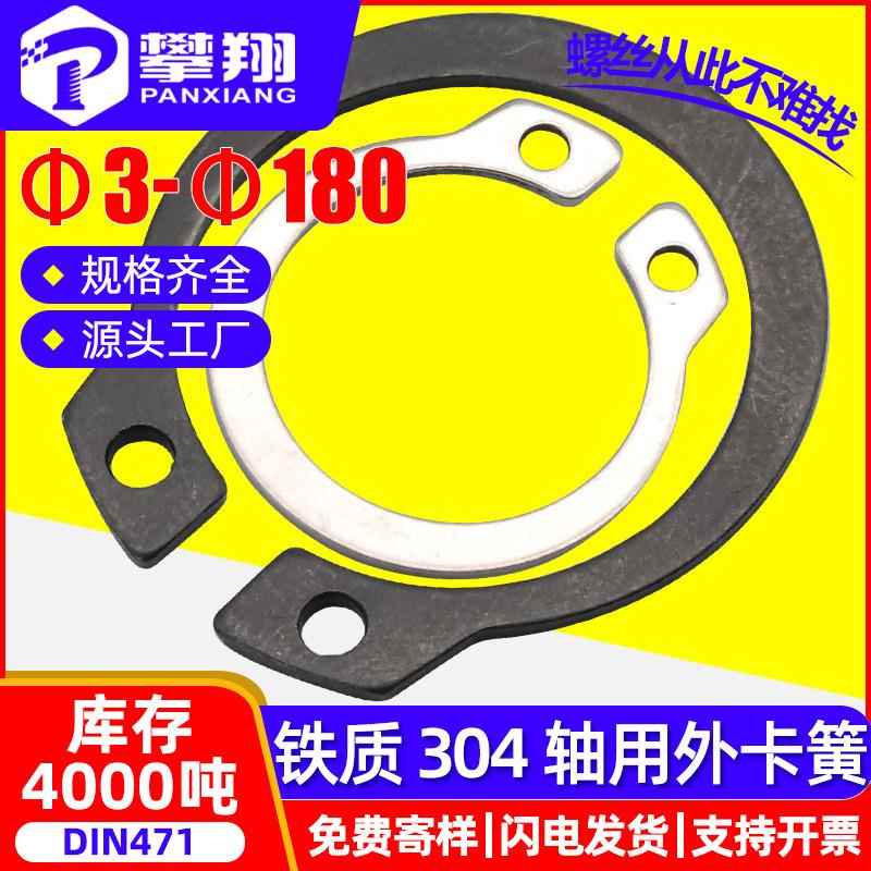 304不锈钢轴用卡簧C型外卡簧开口弹性挡圈加K宽卡环卡黄卡圈DIN47