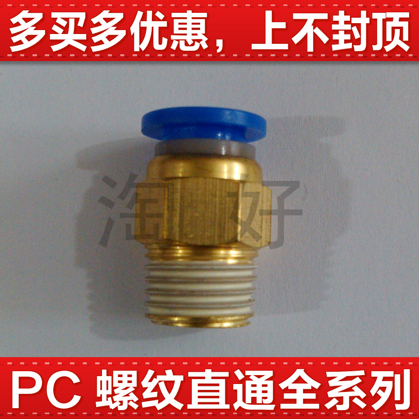 气动气管PC8-02快速插PC4-M5接头PC6-01螺纹直通PC10R-03/PC12-04