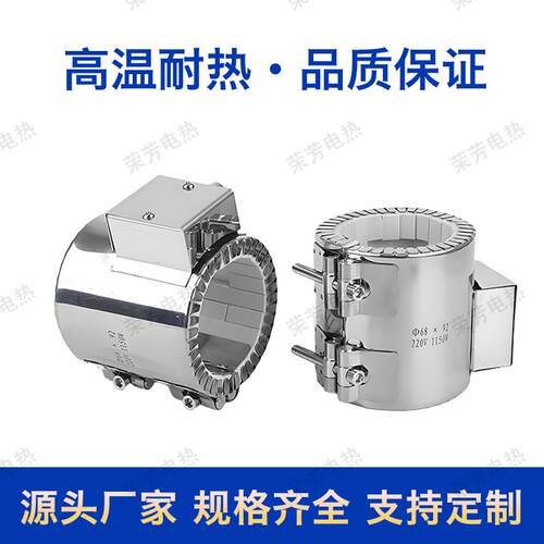 加热圈高温陶瓷加热圈陶瓷电热圈挤出机注塑机造粒机电加热发热圈