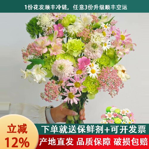 云南基地混搭鲜花花束