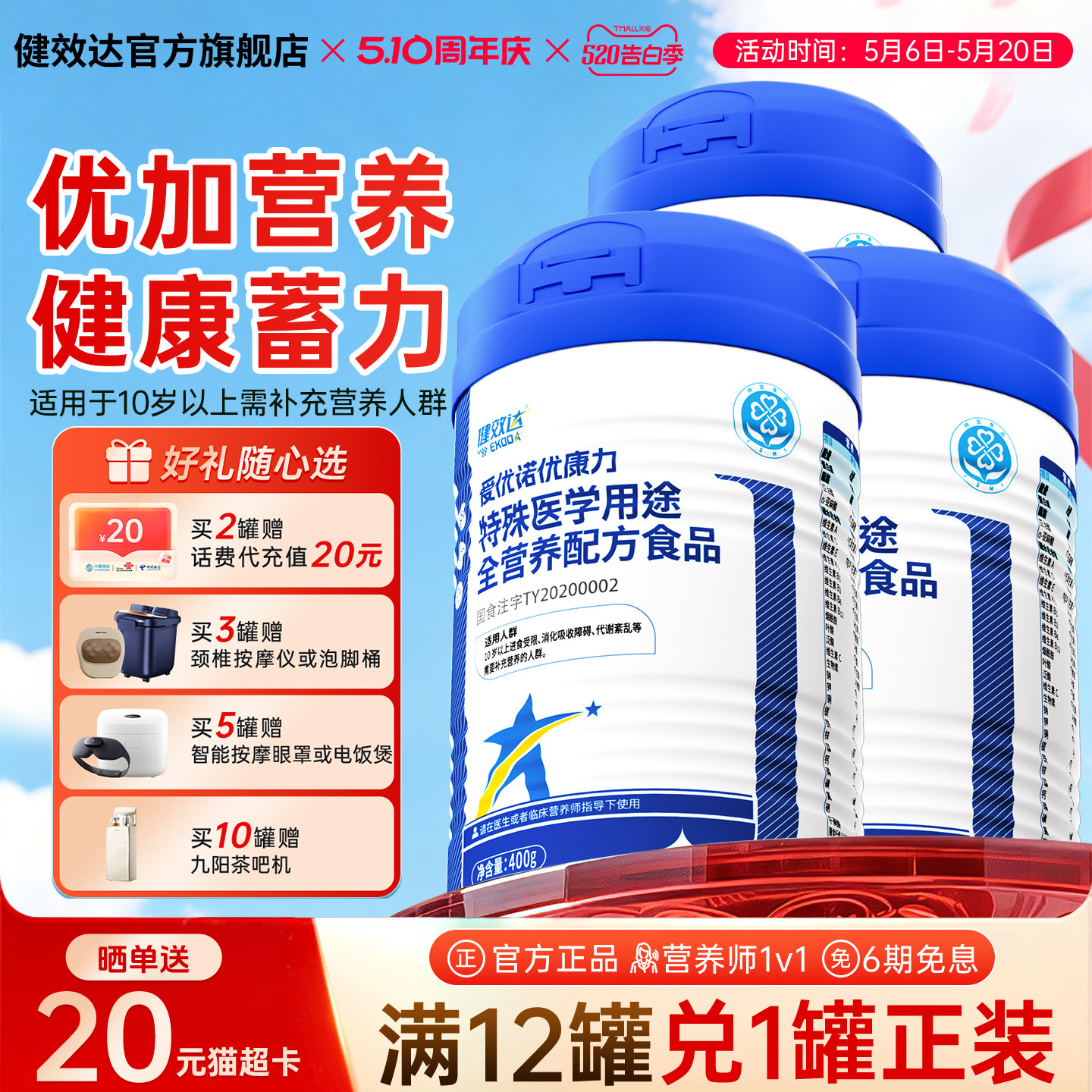 爱优诺优康力特医全营养中老年术后恢复医用乳清蛋白粉官方旗舰店
