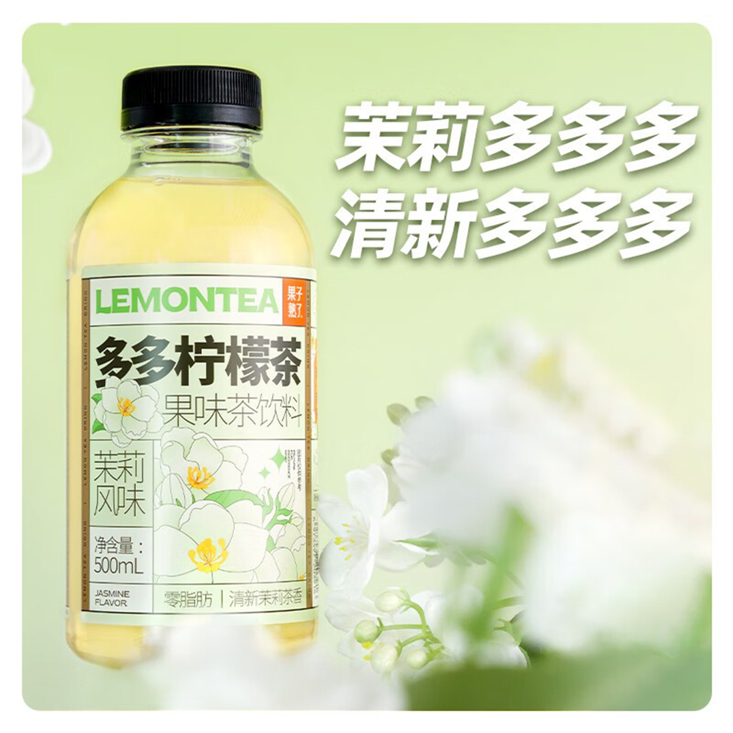 果子熟了多多柠檬茶500ML整箱
