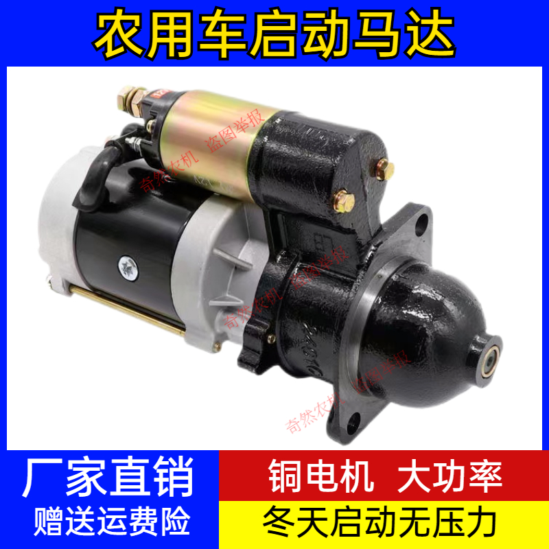 速发农用三拖车启动马减单杠四轮轮拉机达速启动机柴油车减速启动