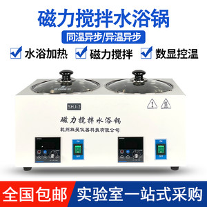 现货速发。旌斐磁力搅拌水浴锅实验室恒温恒速多孔水浴磁力搅拌器