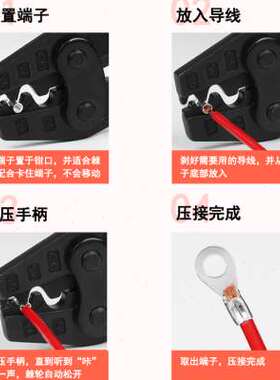 速发衡烁冷压端子钳子端裸端接钳铜线鼻子压子钳夹线钳电工接线压