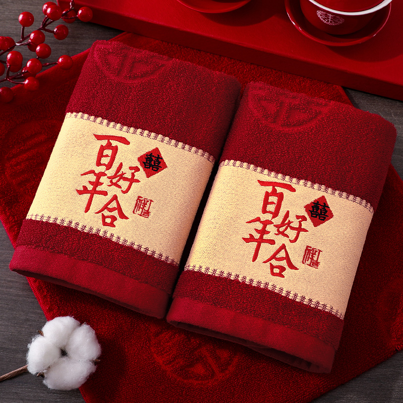 速发结婚礼色喜字毛巾一对婚礼伴手回盒订婚实用礼物新婚红礼洗脸