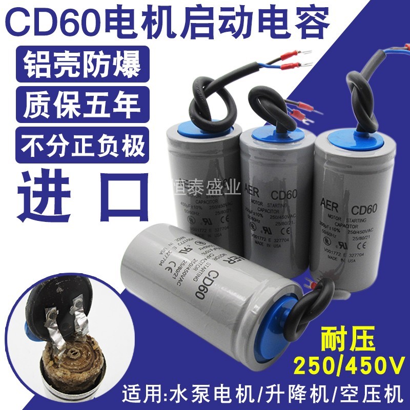 速发CD100动电容器600/150/2启0/00/400500UF450V升降机电容