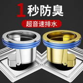 速发防臭地漏盖浴室卫生间下水管道防反味神器通芯用防虫防臭全铜