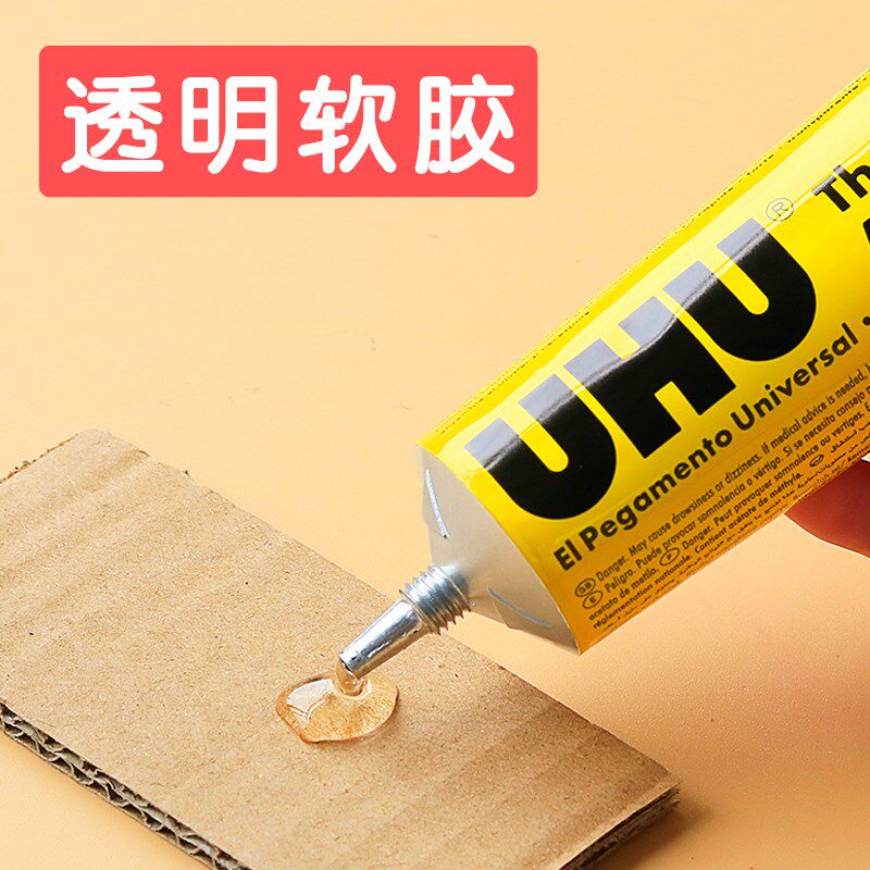 速发德国UHU强力手工粘得牢u胶木工木板木头模型胶皮革软胶软性粘