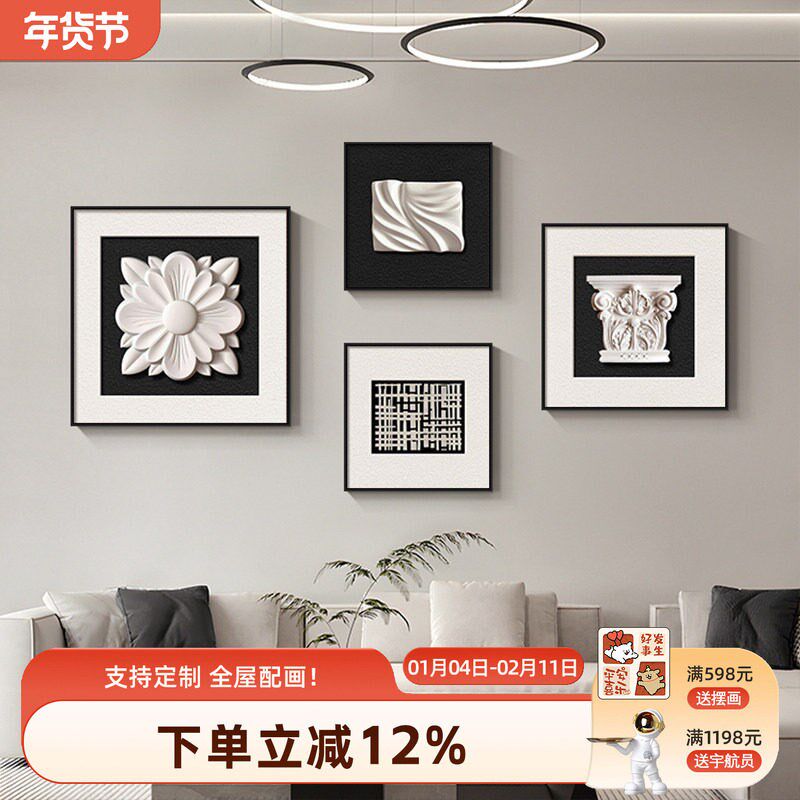 速发2025新款立体砂岩画客厅装饰画沙发背景墙挂画高级感黑白抽象